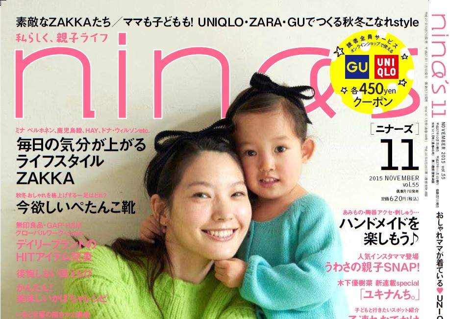 Amazon.co.jp: nina's(ニナーズ) 2017年 11 月号 [雑誌] : 本